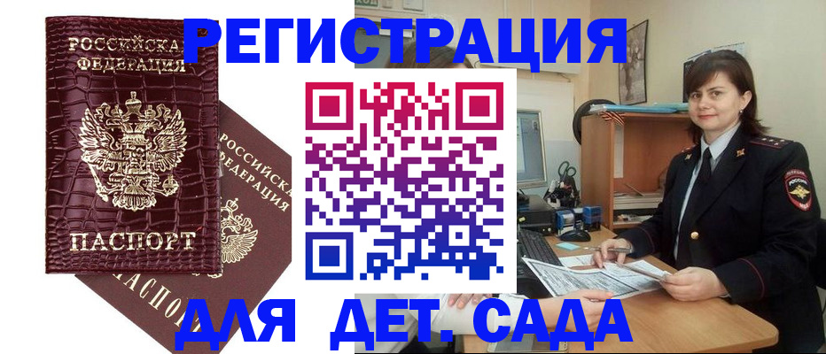 прописка регистрация в Раменском