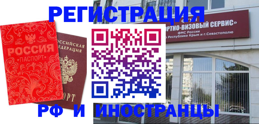 прописка паспорт в Раменском
