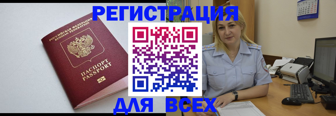 временная регистрация 2025 в Раменском