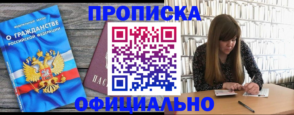 временная регистрация законно в Раменском