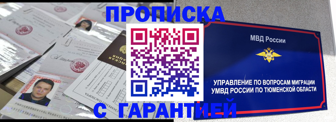 где прописаться в Раменском